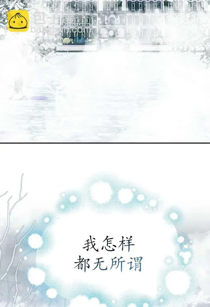 《黑幕未婚夫阻碍我的花路》第40话图73