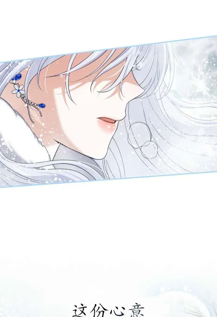 《黑幕未婚夫阻碍我的花路》第40话图79