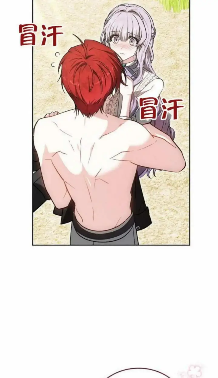 《黑曜石的新娘》第67话图10