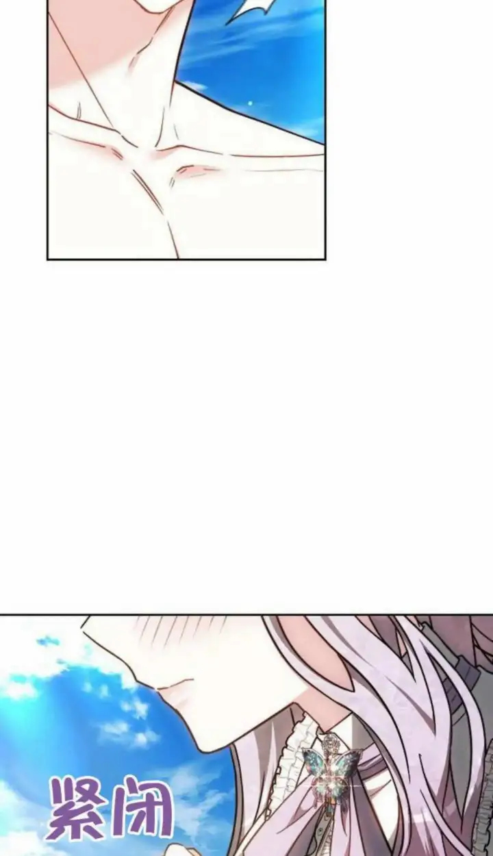 《黑曜石的新娘》第67话图13