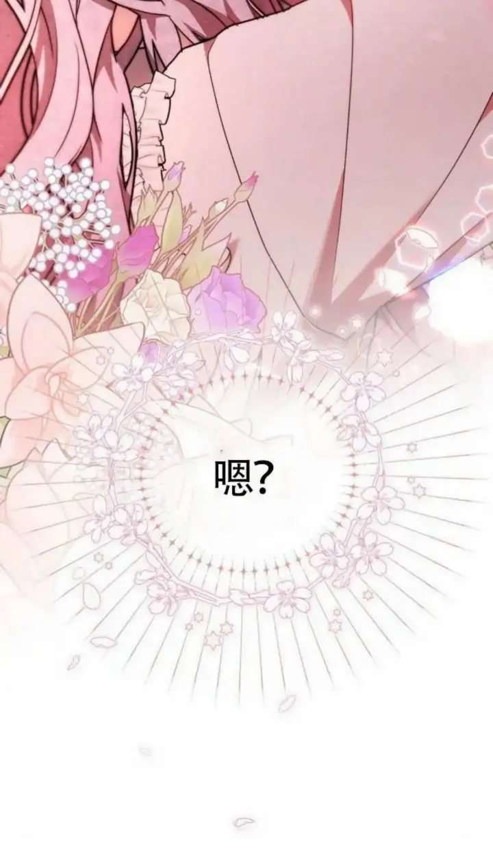 《黑曜石的新娘》第67话图2