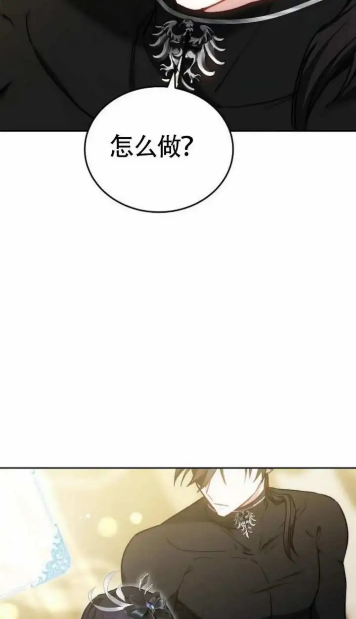 《黑曜石的新娘》第67话图22