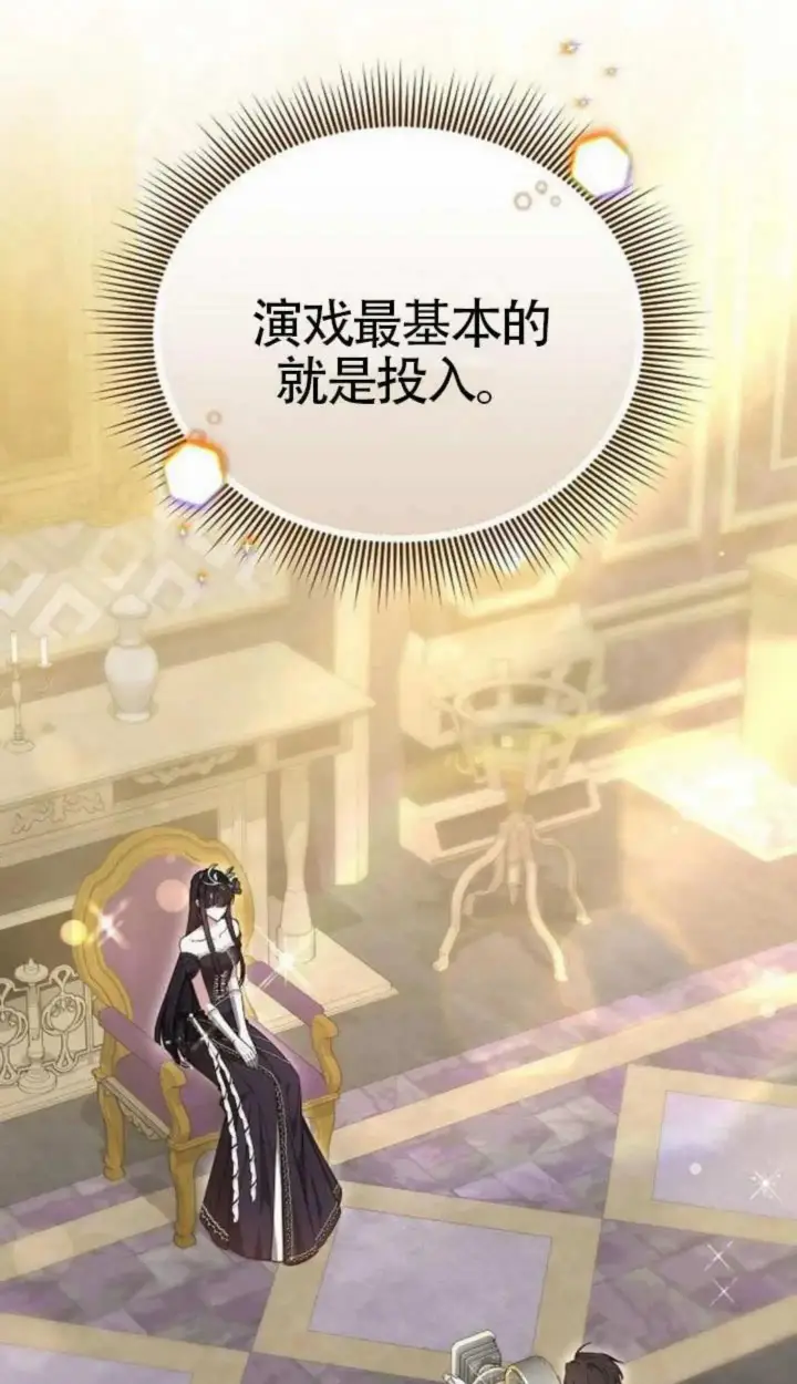 《黑曜石的新娘》第67话图36