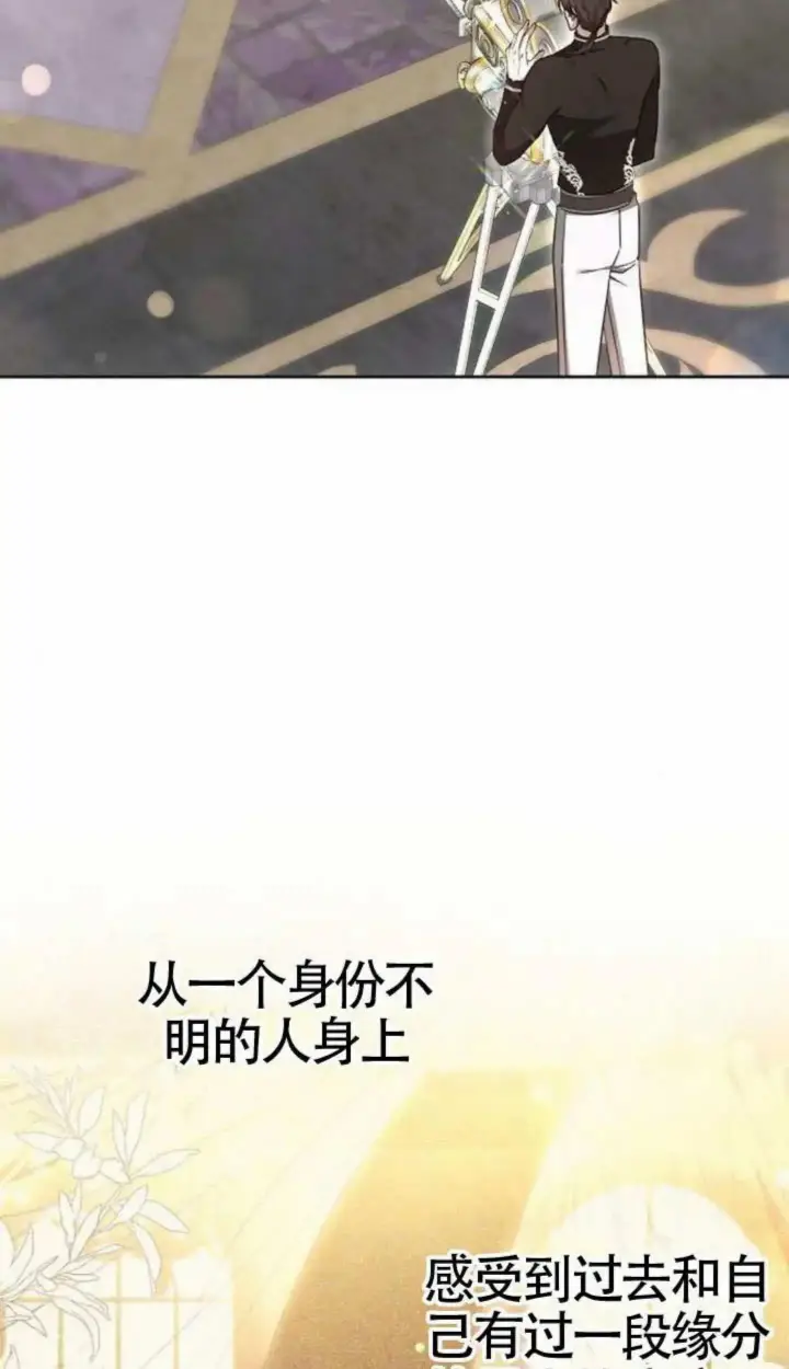 《黑曜石的新娘》第67话图37
