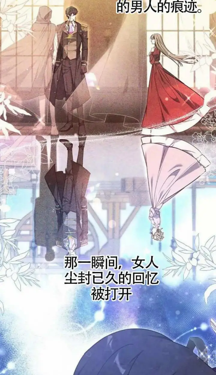 《黑曜石的新娘》第67话图38