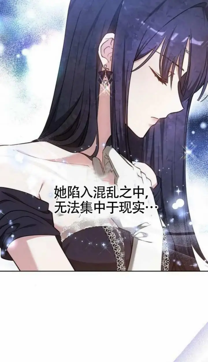 《黑曜石的新娘》第67话图39