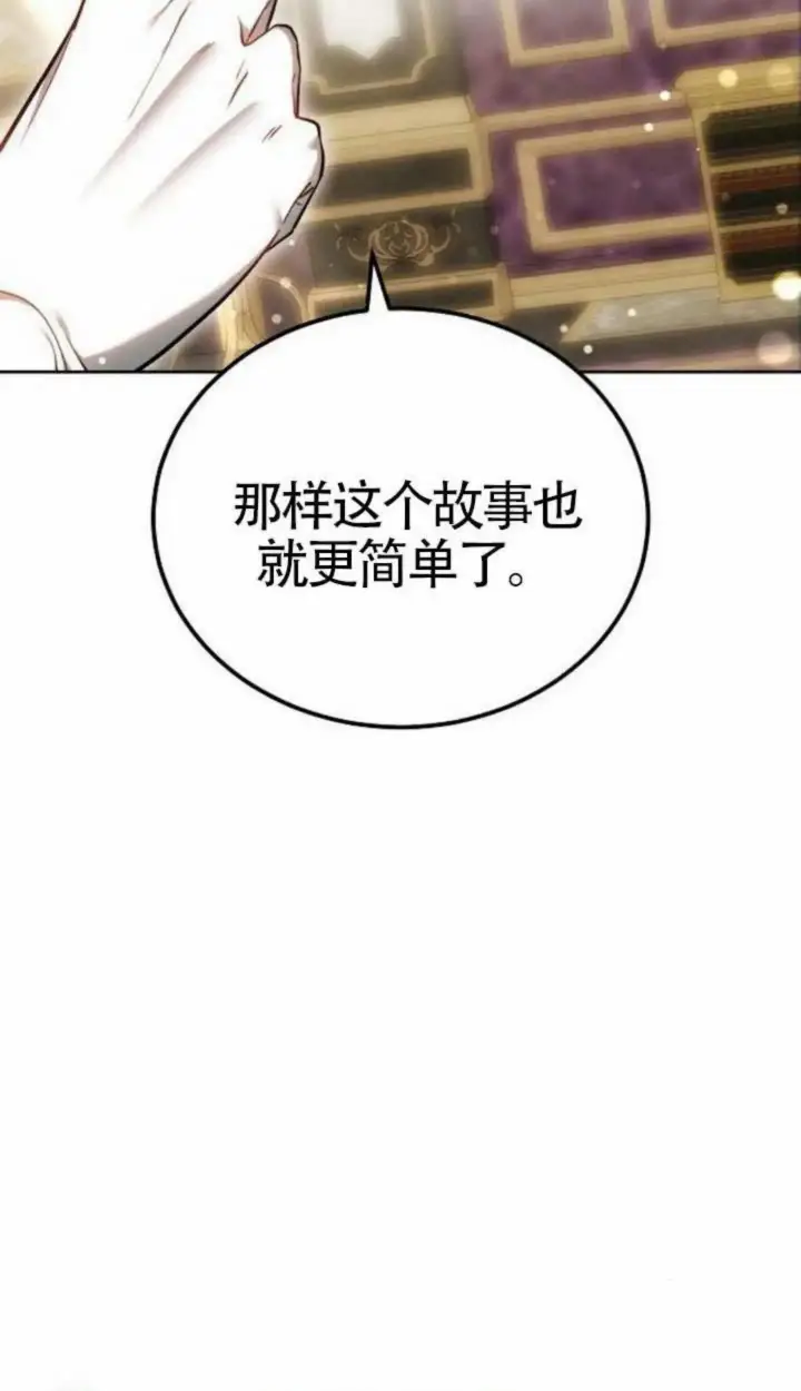 《黑曜石的新娘》第67话图44