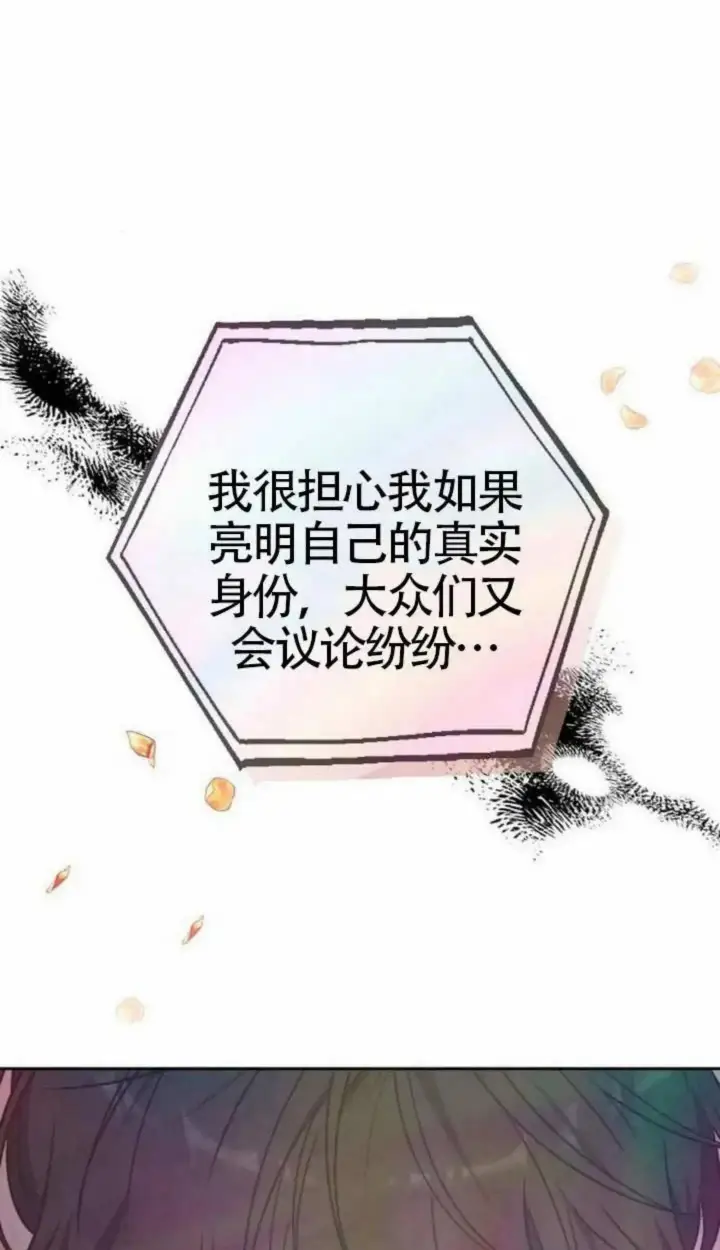 《黑曜石的新娘》第67话图48