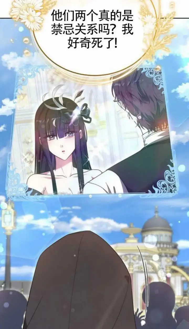 《黑曜石的新娘》第67话图76