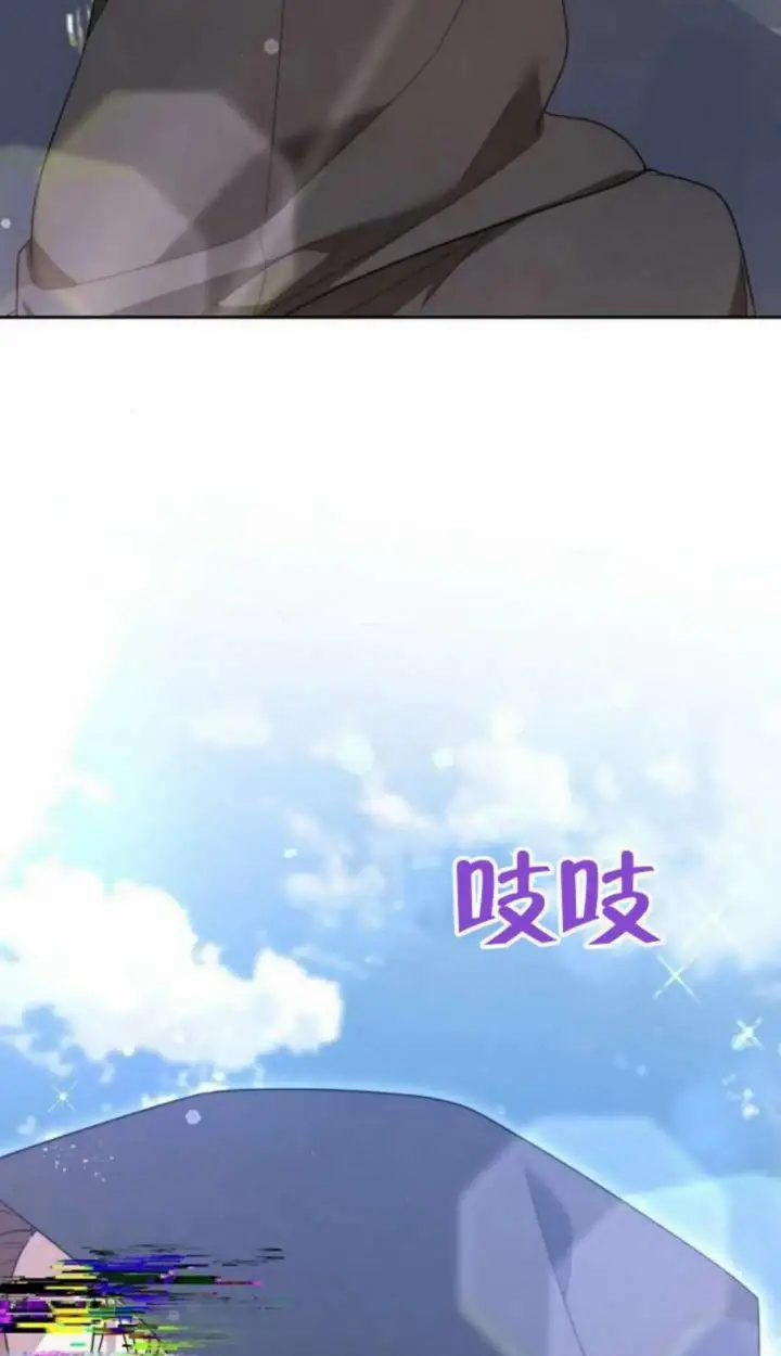 《黑曜石的新娘》第67话图77