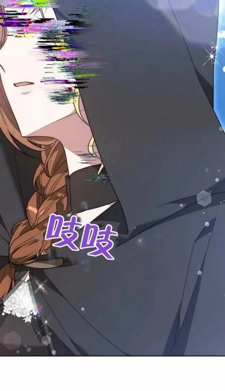 《黑曜石的新娘》第67话图78