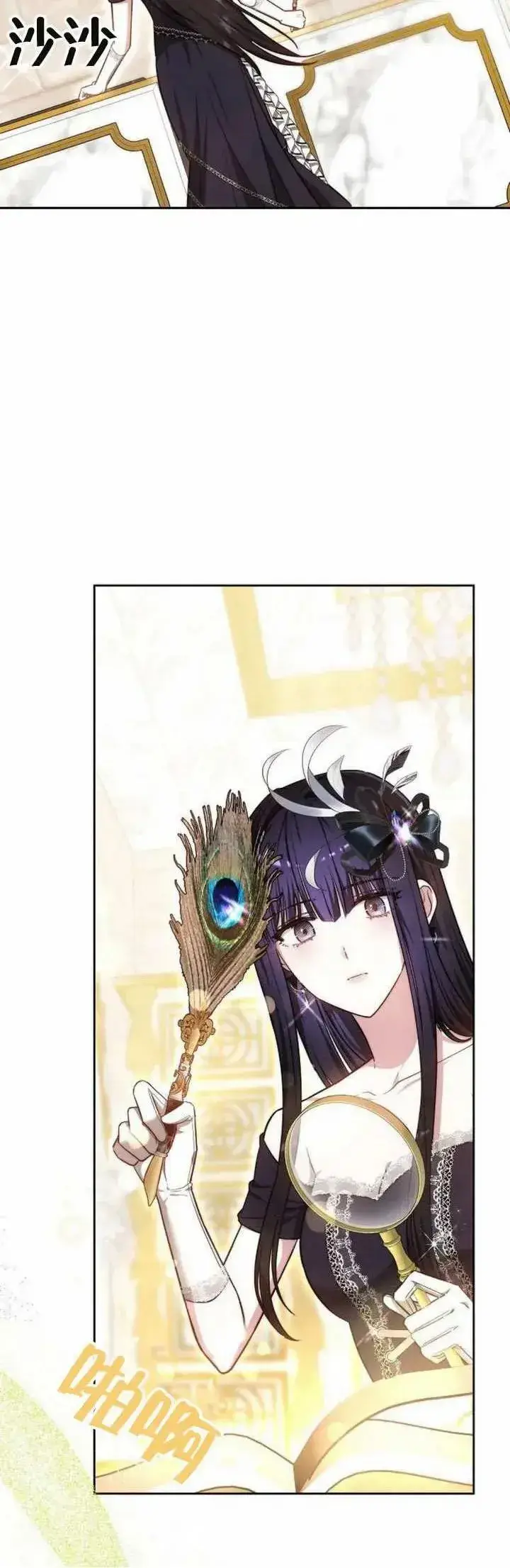 《黑曜石的新娘》第68话图12