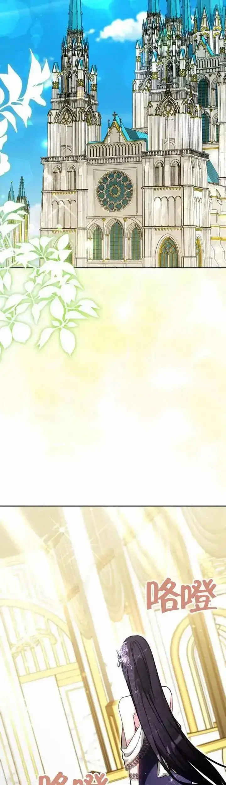 《黑曜石的新娘》第68话图30