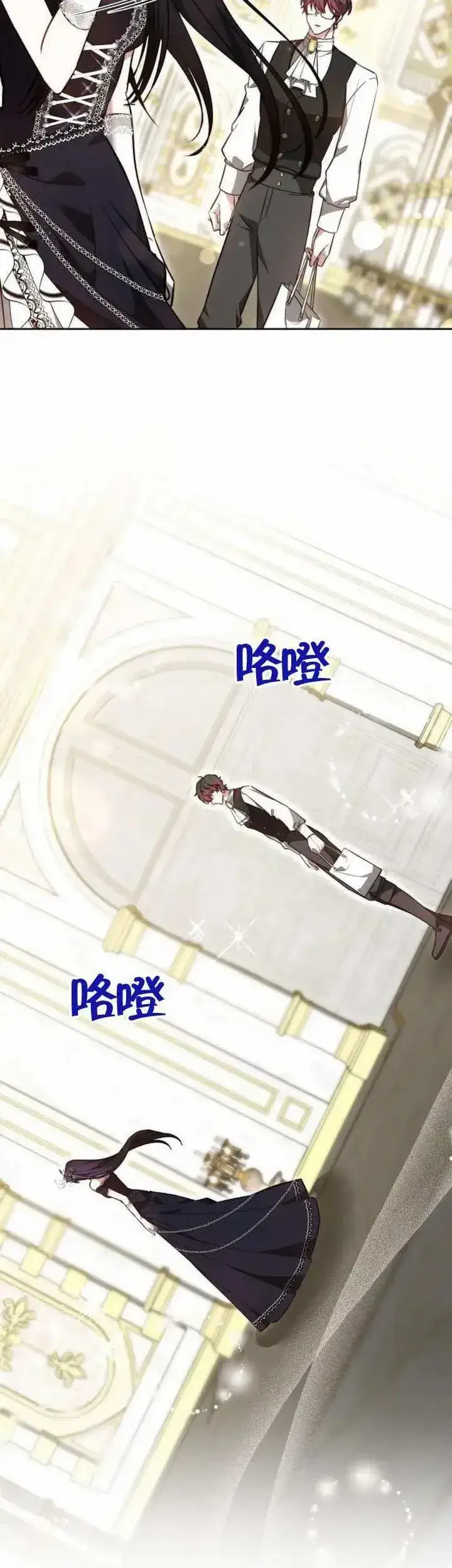 《黑曜石的新娘》第68话图4