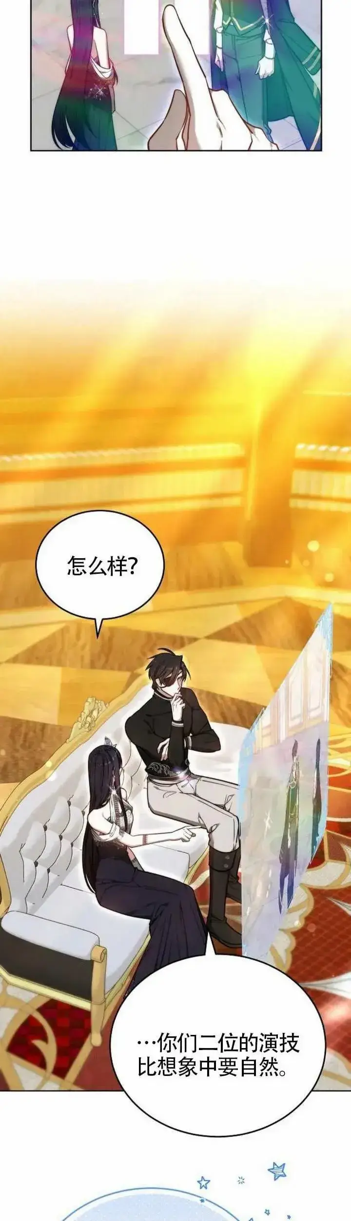 《黑曜石的新娘》第68话图48
