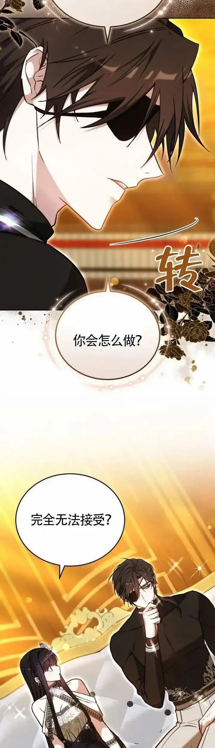 《黑曜石的新娘》第68话图53