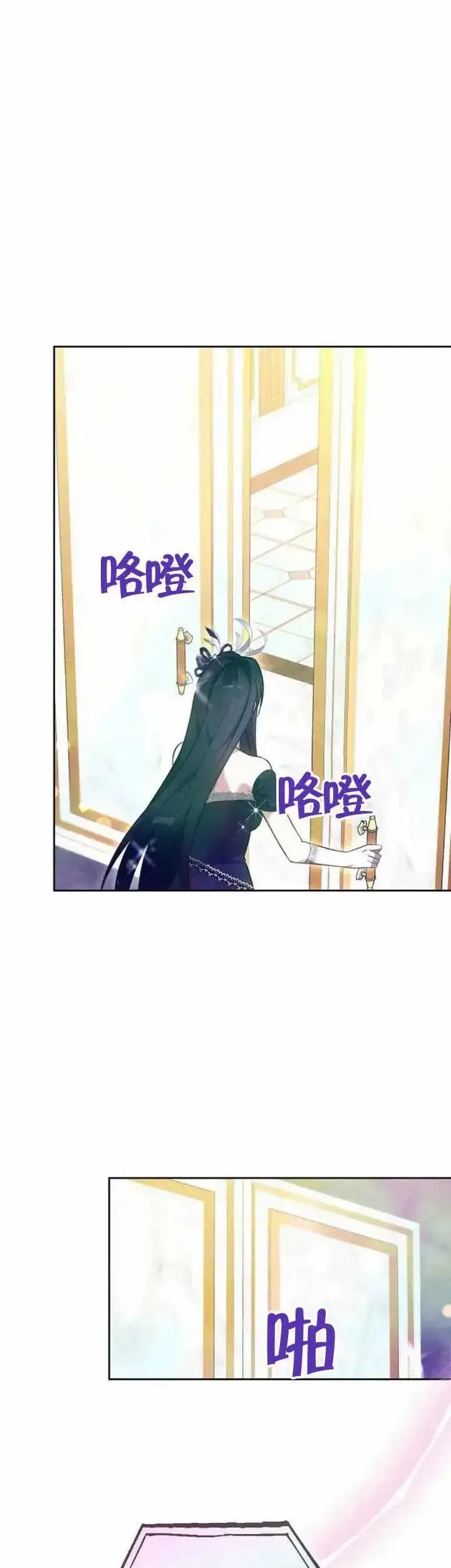 《黑曜石的新娘》第68话图9