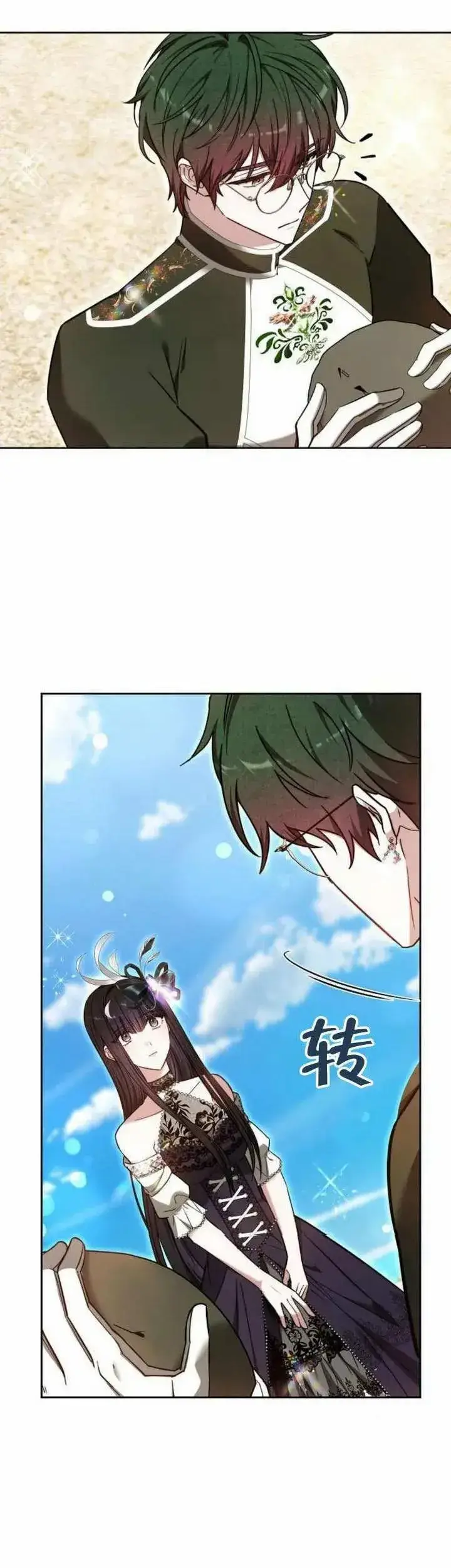 《黑曜石的新娘》第69话图12