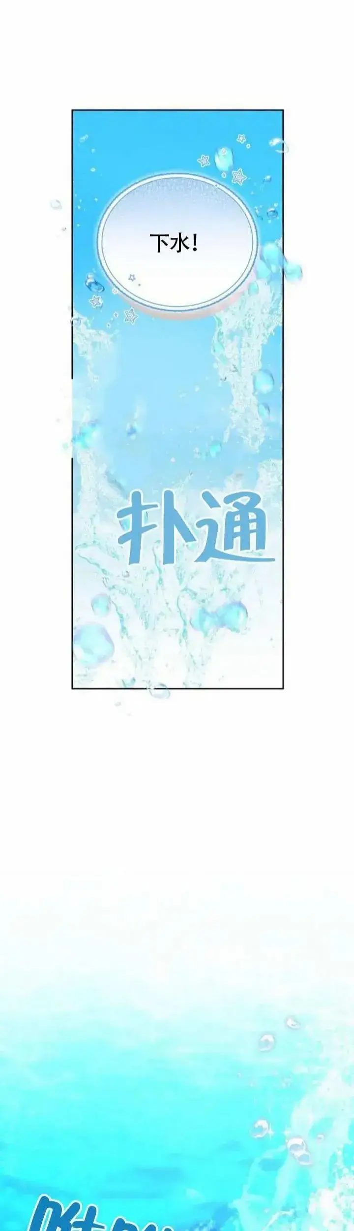 《黑曜石的新娘》第69话图21