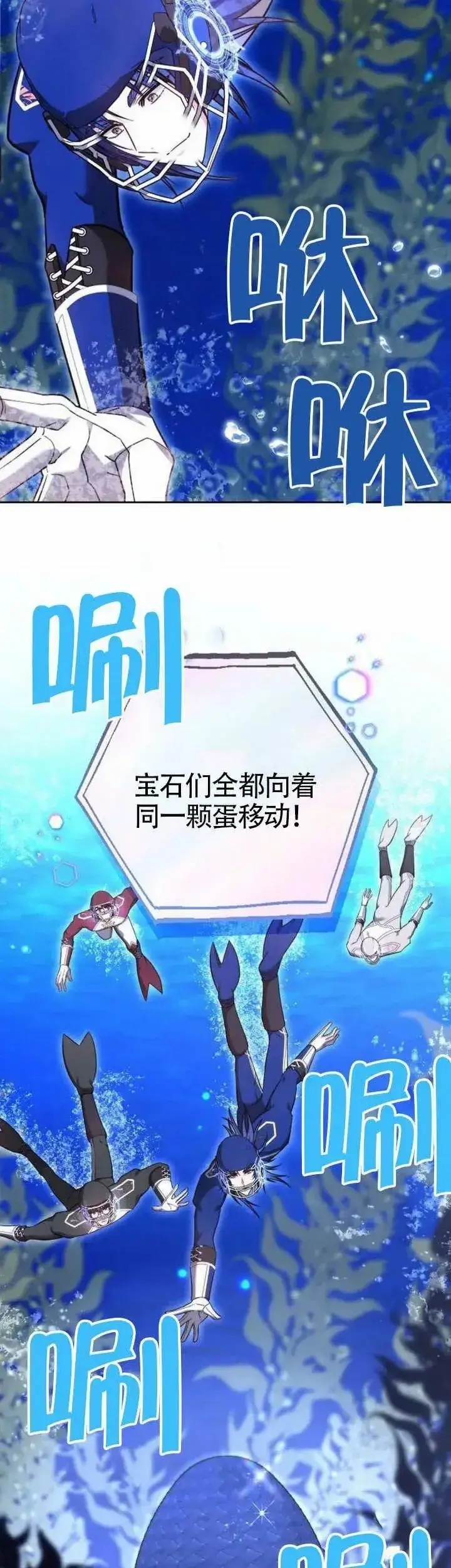 《黑曜石的新娘》第69话图25