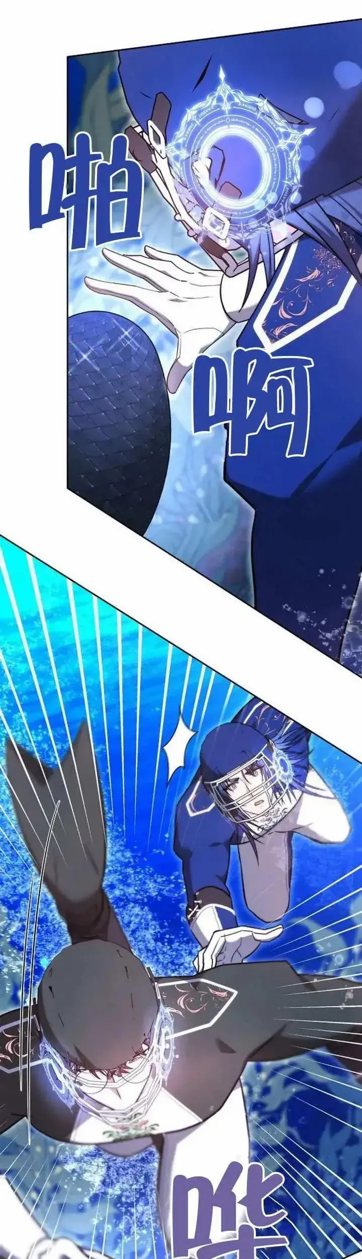 《黑曜石的新娘》第69话图27