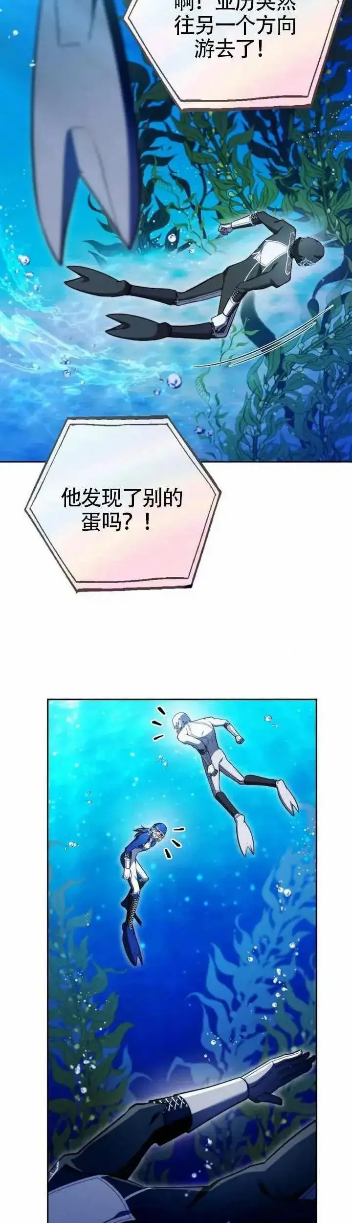 《黑曜石的新娘》第69话图32