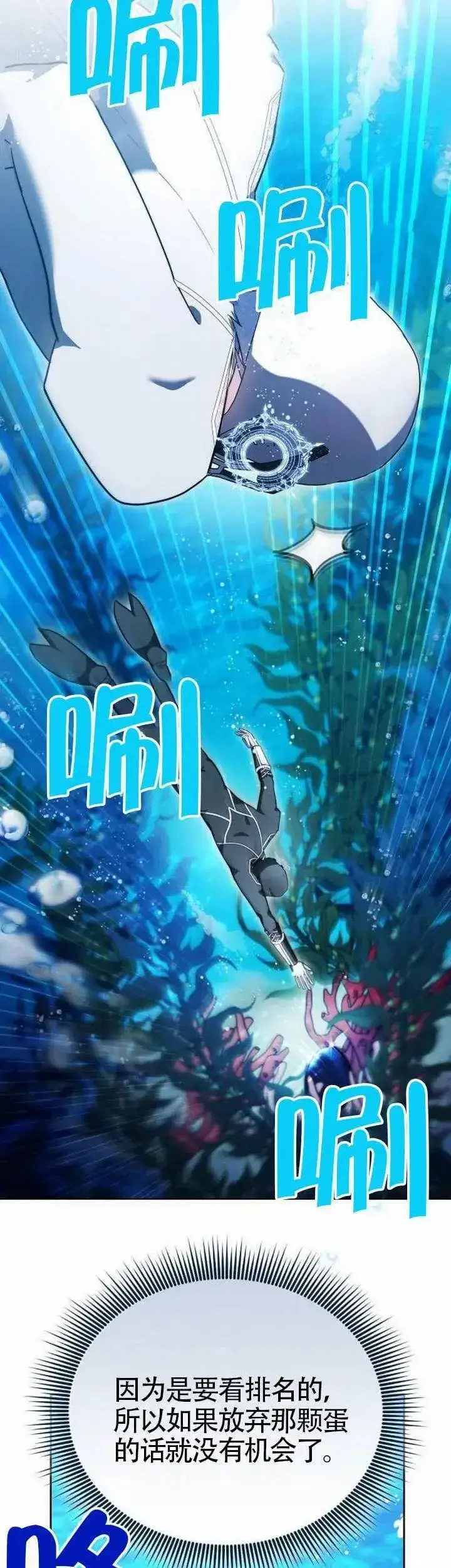 《黑曜石的新娘》第69话图35