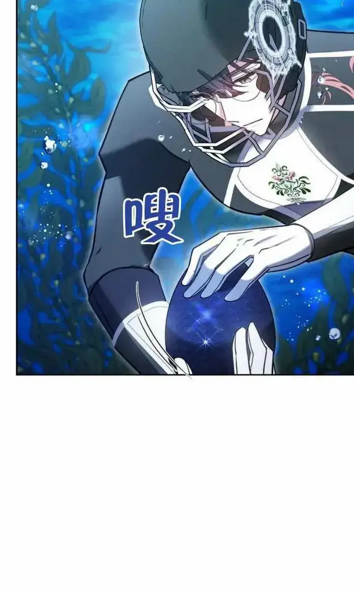 《黑曜石的新娘》第69话图40