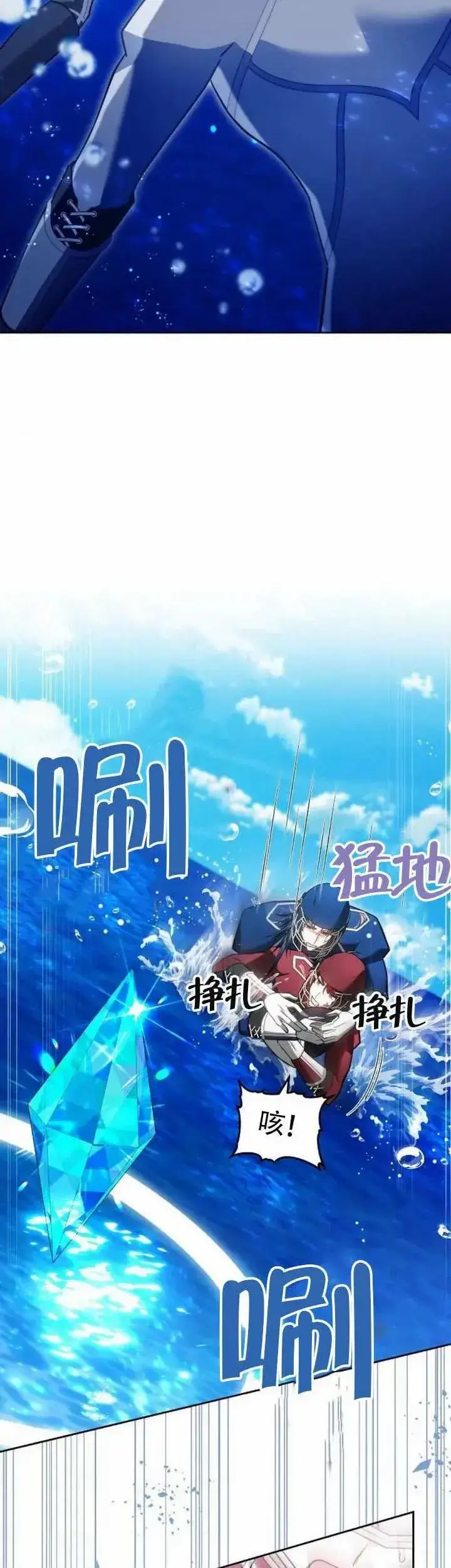 《黑曜石的新娘》第69话图42