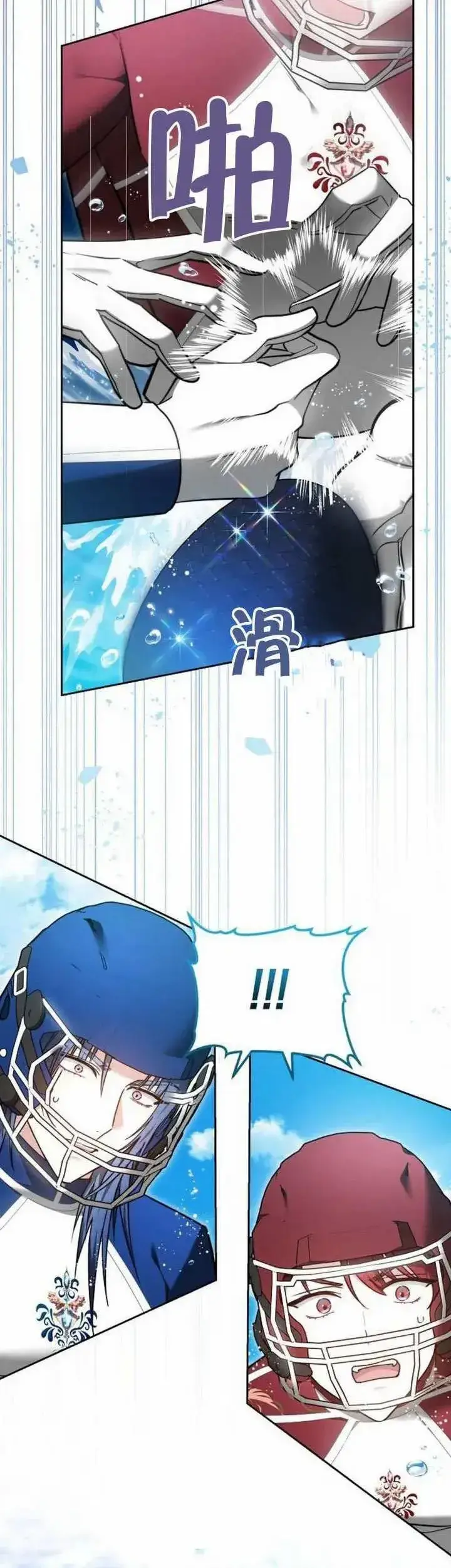 《黑曜石的新娘》第69话图43