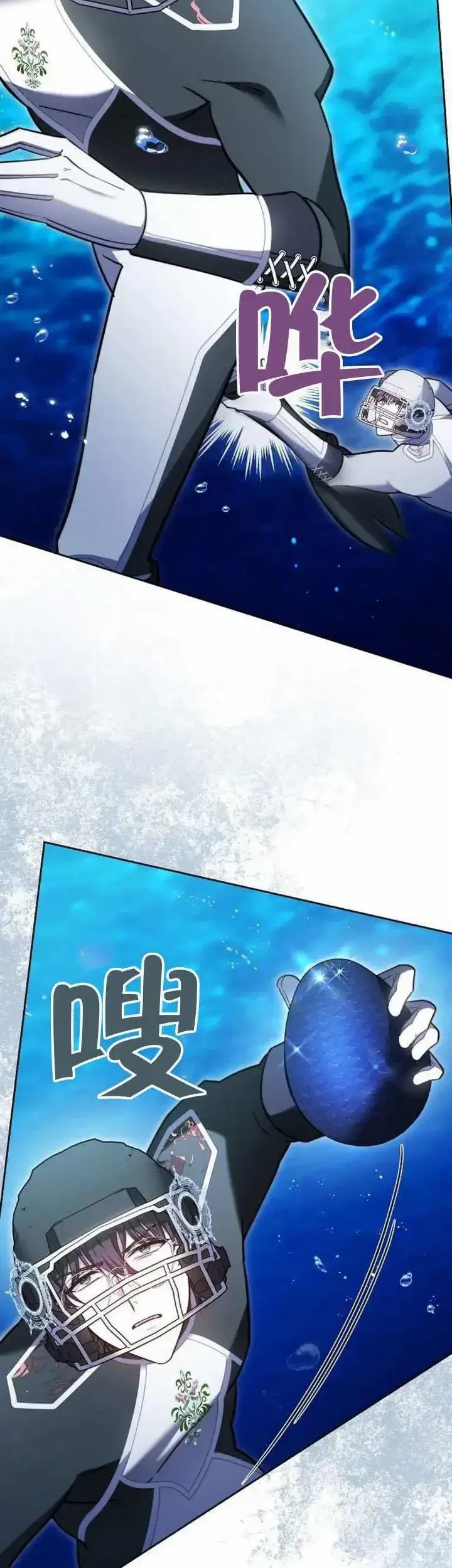《黑曜石的新娘》第69话图45