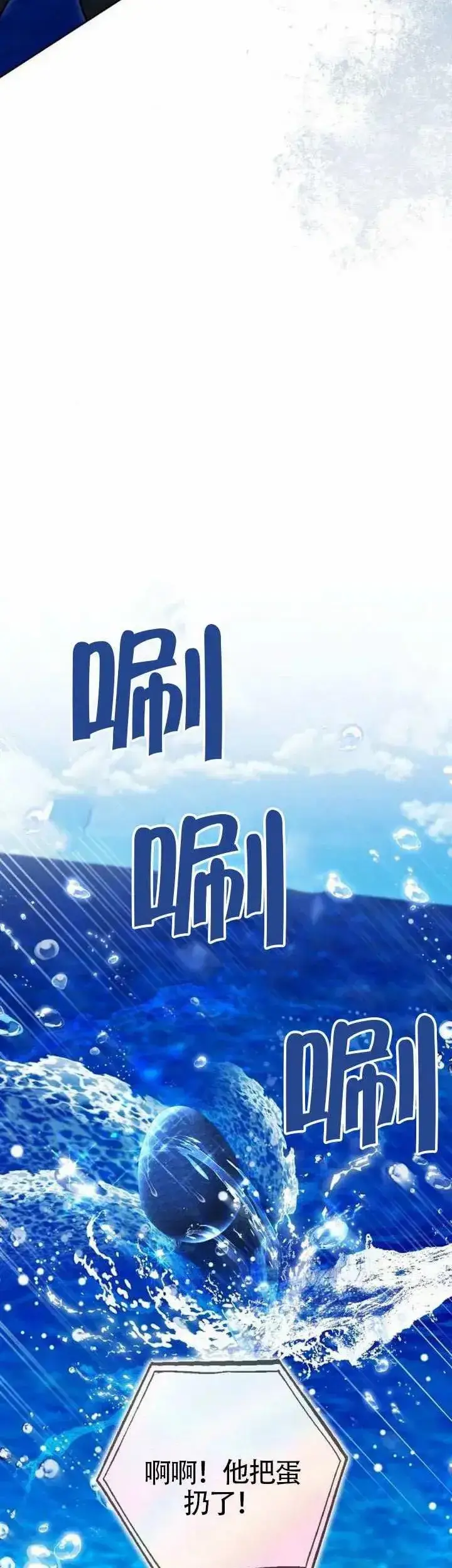 《黑曜石的新娘》第69话图46