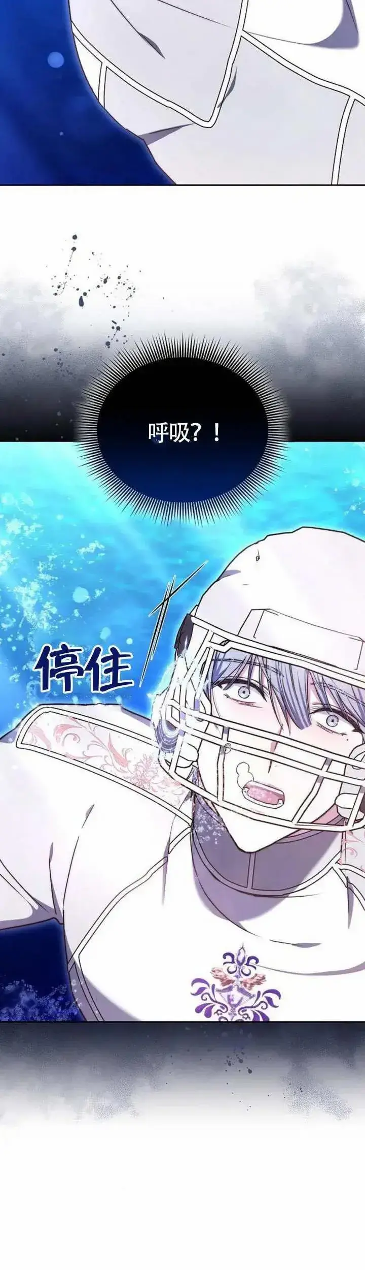 《黑曜石的新娘》第69话图52