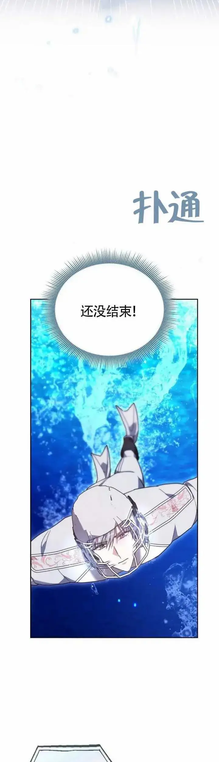 《黑曜石的新娘》第69话图59