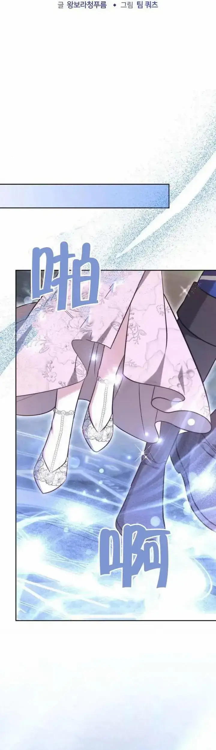 《黑曜石的新娘》第70话图19