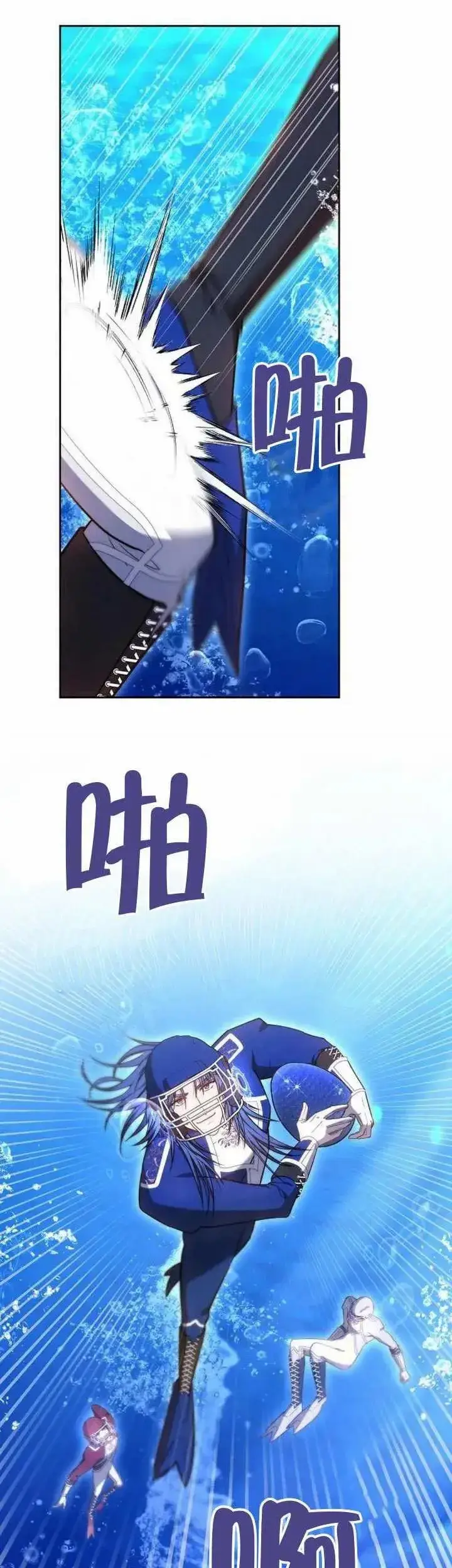 《黑曜石的新娘》第70话图3