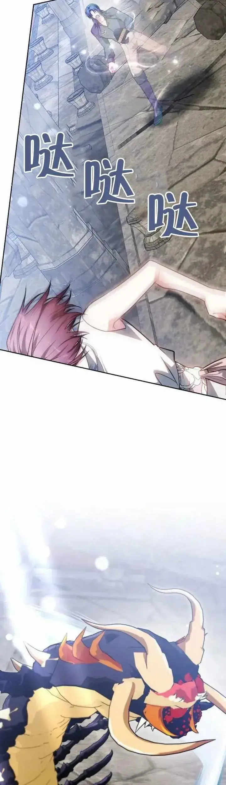 《黑曜石的新娘》第70话图35