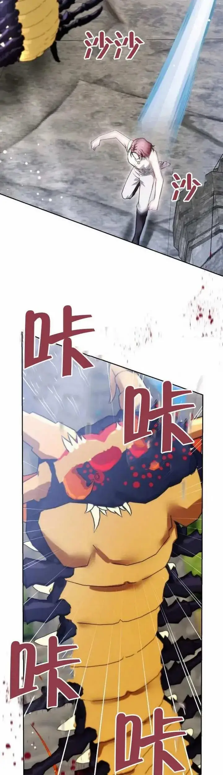 《黑曜石的新娘》第70话图36
