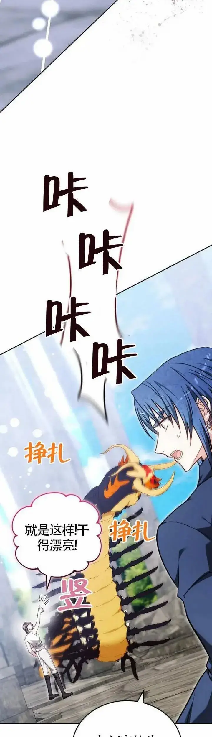 《黑曜石的新娘》第70话图40