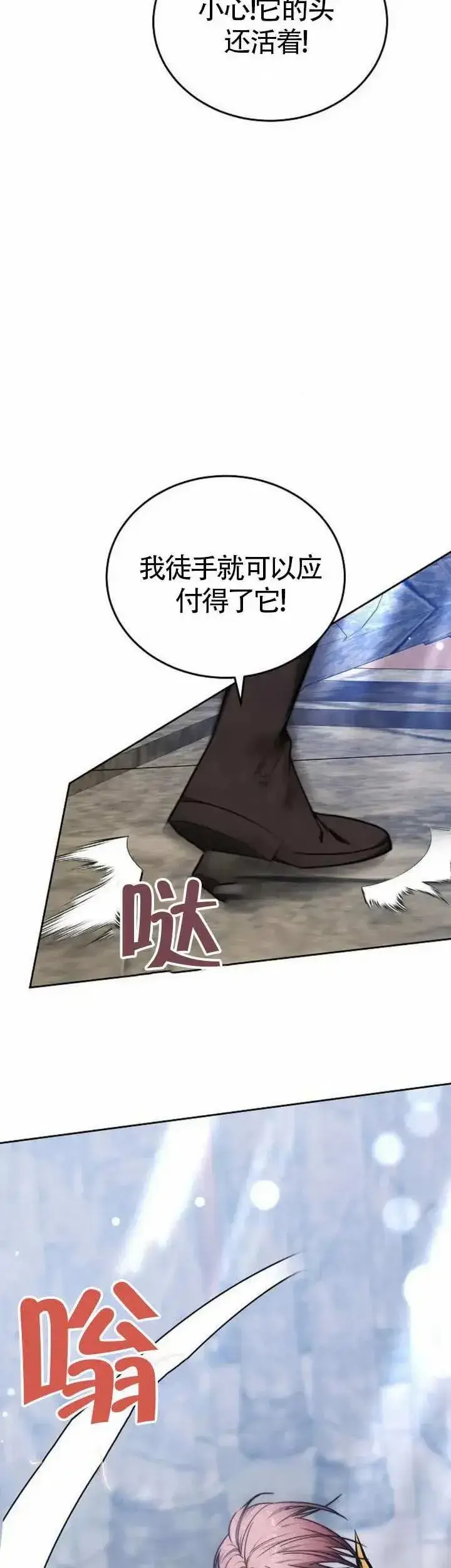 《黑曜石的新娘》第70话图41
