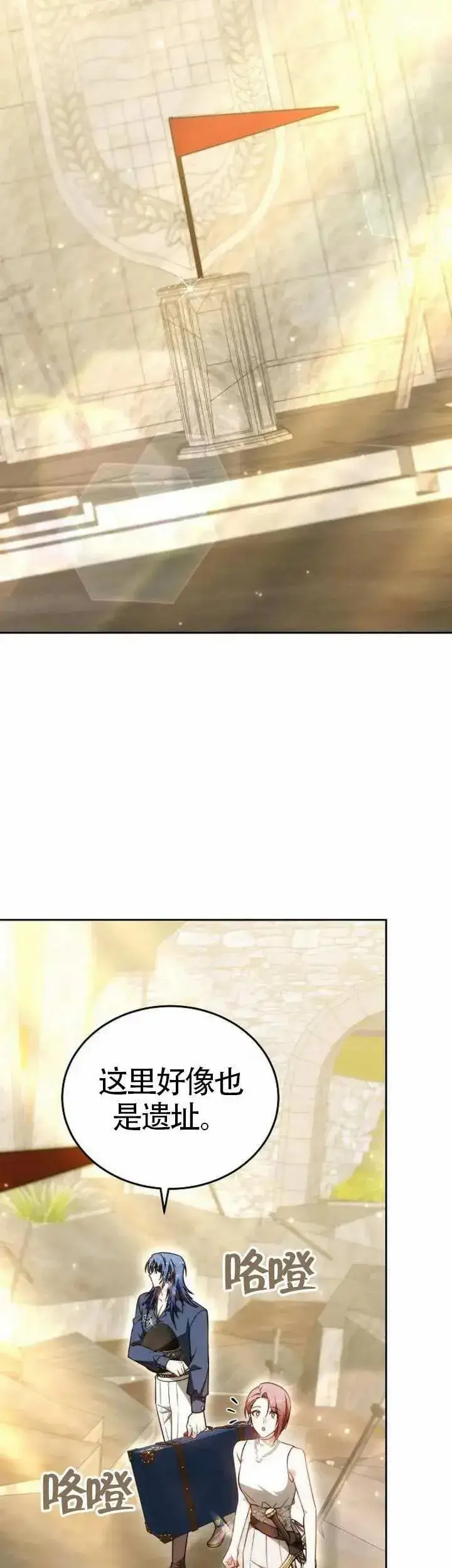 《黑曜石的新娘》第71话图15