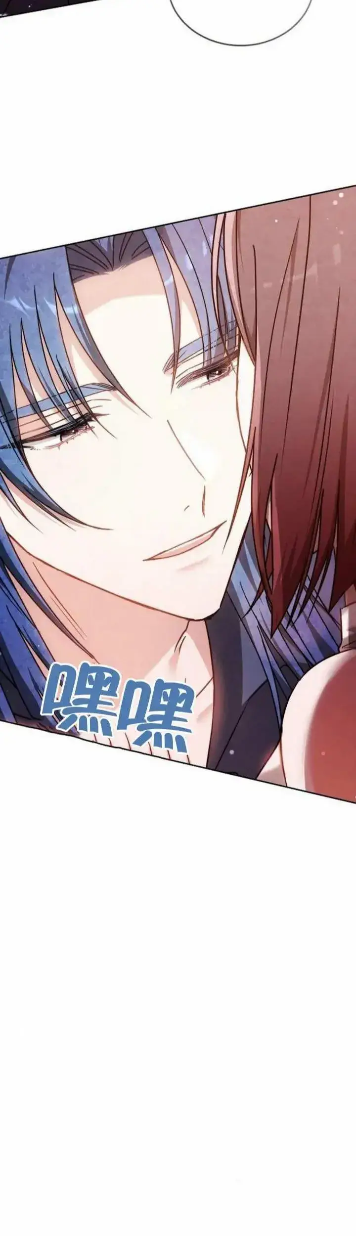 《黑曜石的新娘》第71话图32