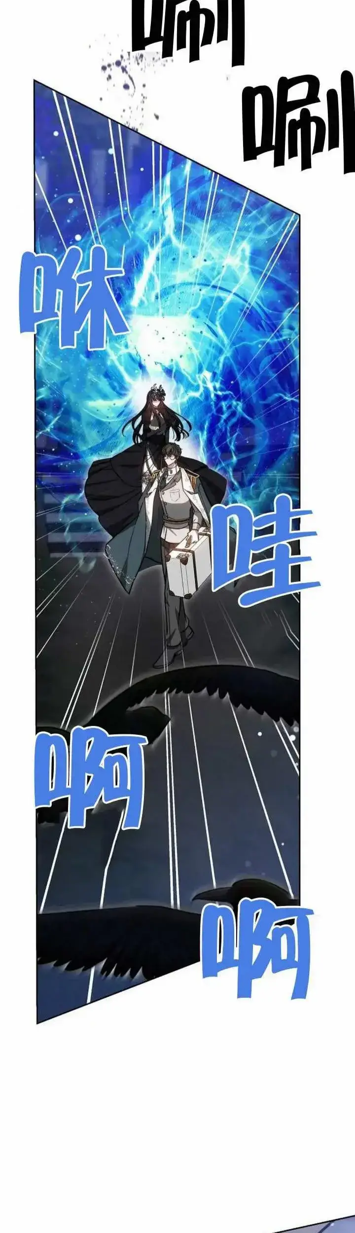 《黑曜石的新娘》第71话图35