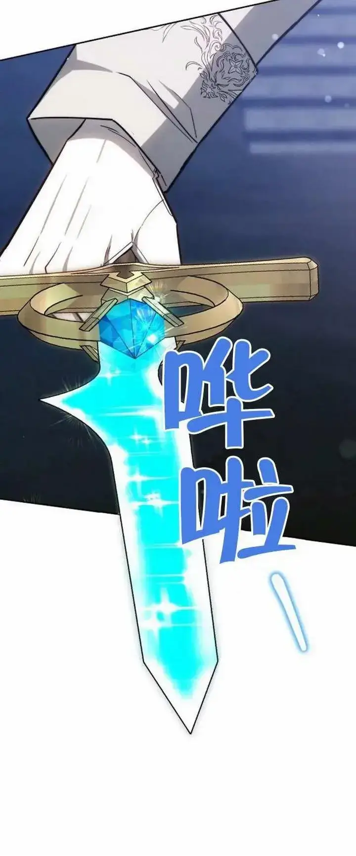 《黑曜石的新娘》第71话图36