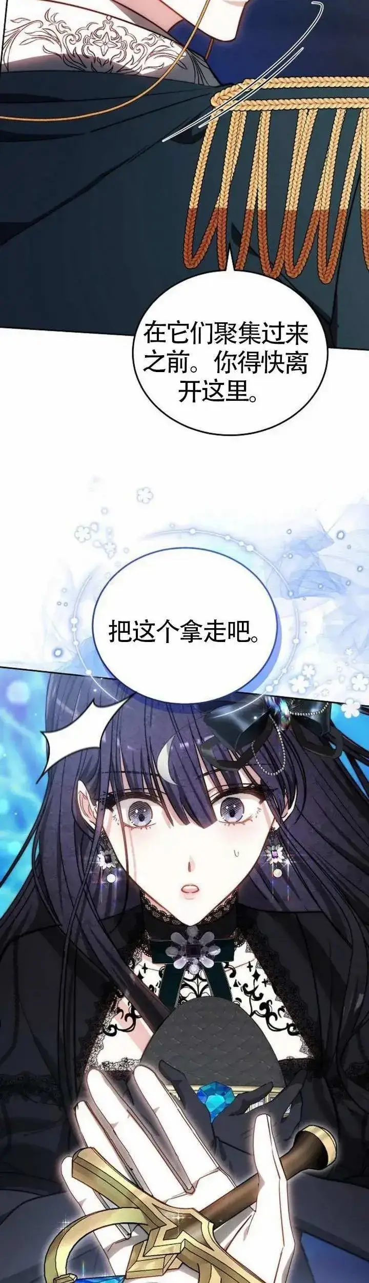 《黑曜石的新娘》第71话图38