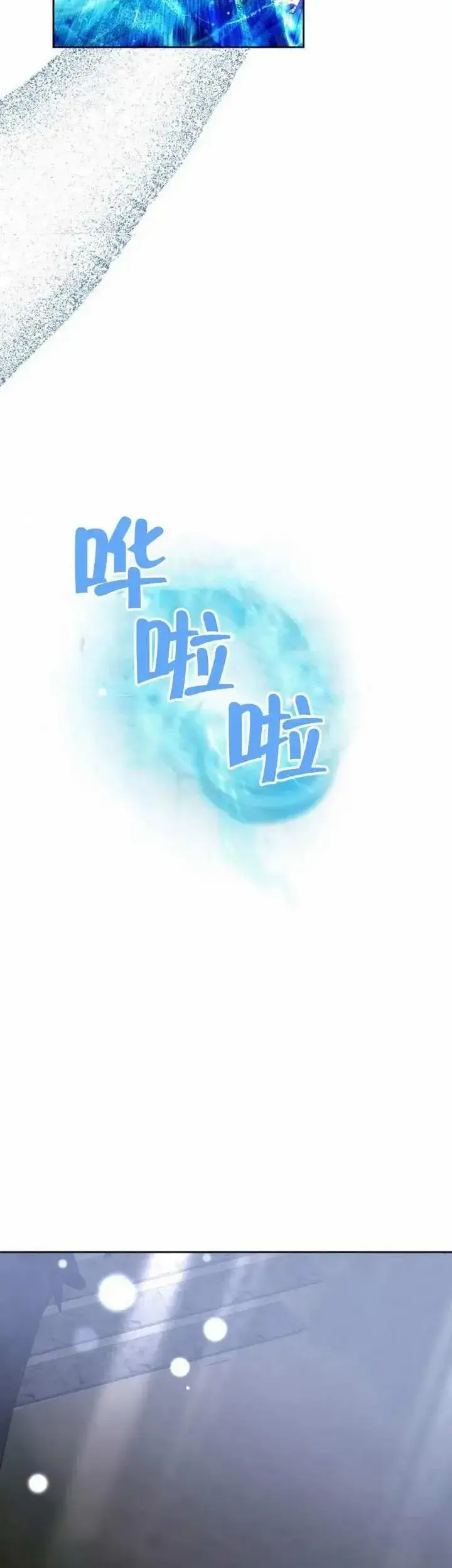 《黑曜石的新娘》第71话图44