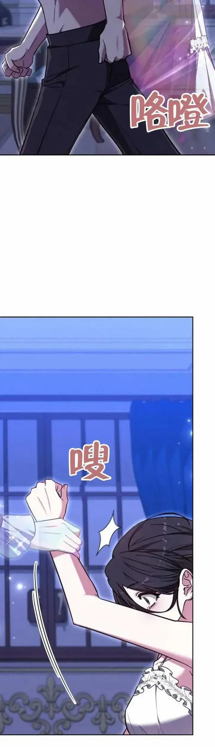 《黑曜石的新娘》第72话图10
