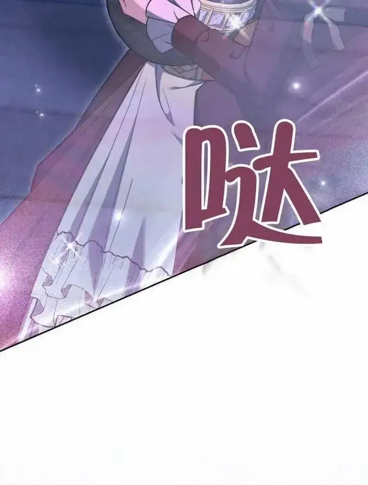 《黑曜石的新娘》第72话图12