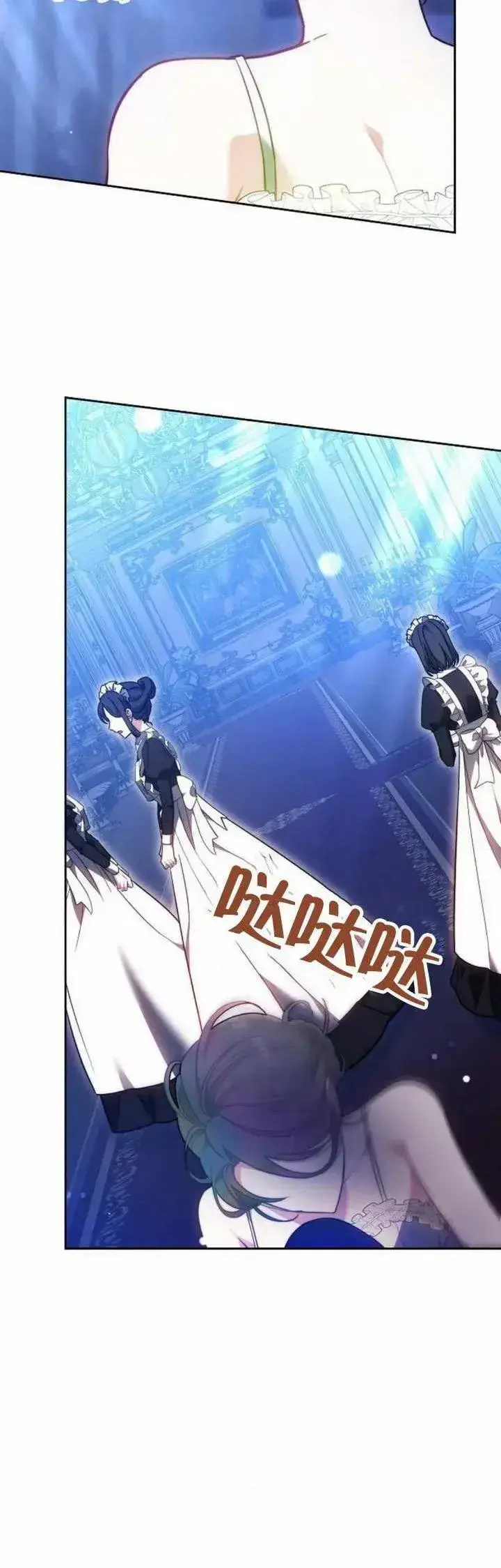 《黑曜石的新娘》第72话图24