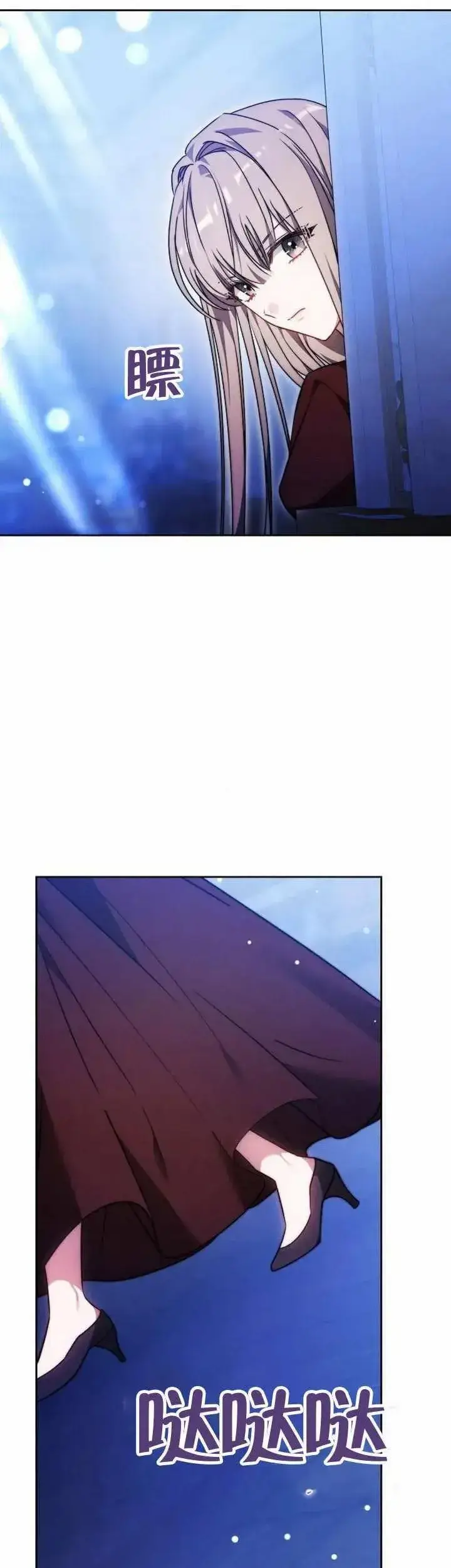 《黑曜石的新娘》第72话图25